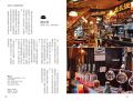  山之內遼  日本純喫茶物語：110間昭和老派咖啡店的紀錄與記憶 日出出版