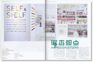 Annual of Spatial Design in Japan 2015日本展览设计年鉴