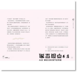 曾琬鈴《不上班也有錢：33歲開始Winnie散漫遊》金尉