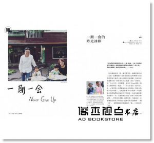 宋明琪《請進！餐桌上聊教養：兩位媽媽長征歐亞14國的教養探索：陪伴孩子走自己的路，做自己的主人》奇光出版