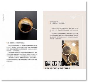 IBLINE出版社《咖啡杯測的科學：從生豆購買、焙師調校，到萃取曲線，追求頂極咖啡絕必學的品味技術》方言文化