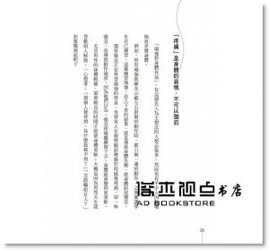 石井三郎《瑜伽入門與進階2：神奇的瑜伽健康法》新自然主義