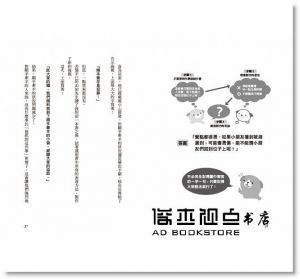 佐佐木圭一《只靠靈感，永遠寫不出好文案！：日本廣告天才教你用科學方法一小時寫出完美勸敗的絕妙文案》如果出版社