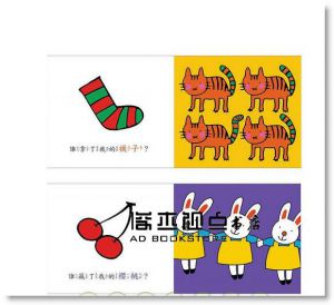 風車編輯群《0歲BOOK(全套10冊)-五感遊戲盒》