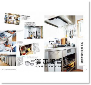 藤田Amii《我想住在「無印良品之家」：打敗5000多名參賽者，取得 2年免費入住，一家三口的「木之家」無印小日子》采實文化