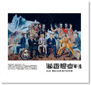 德斯蒙德．莫里斯《超現實藝術家的謎夢人生：他們真實人生的第一手見證》原點
