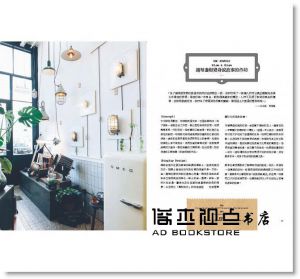 露西‧強森《新零售藝術：全球60家最美獨立店，教你最佳策展、行銷、陳列、服務的操作祕訣》漫遊者文化