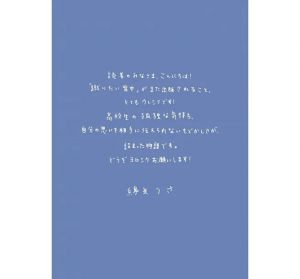 綿矢莉莎 欠踹的背影：史上最年輕芥川賞得主得獎作品【20週年紀念版】皇冠