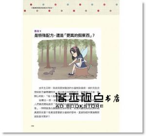 市售清潔劑為何總是洗不乾淨？：世間沒有純天然與無添加，無害化學才是明智選擇。用這些純原料更去汙、潔膚、除臭，在家就能做。[大是]