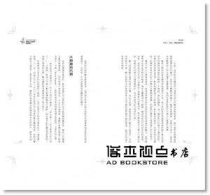 羅伯特《部屬比你聰明怎麼帶？：向愛因斯坦的老闆學領導》