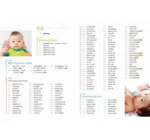  養出不挑食健康寶寶的450道嬰幼兒餐 平凡文化