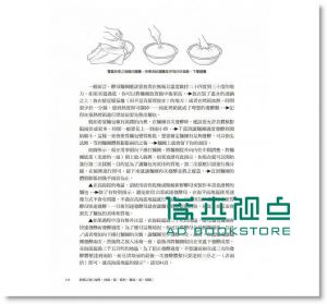 廚藝之樂【海鮮?肉類?餡、醬料?麵包?派?糕點】 [健行]