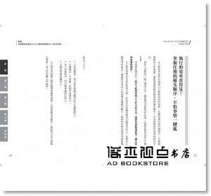 石井住枝《TOYOTA員工每天反覆練習的表格思考術：8步驟，解決所有想不出的簡報、創意、決策……等問題！（隨書附贈「表格思考筆記」乙本）》大樂文化