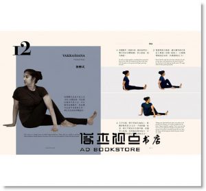 OM 普拉咖許‧ 堤瓦立《呼吸、平衡與靜定：印度古典哈達瑜伽體位法》紅樹林