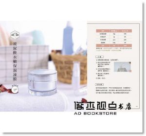 孟孟 《在家做頂級保養品：65款手作保養品、自然美膚皂，四季配方一次收錄》木馬文化