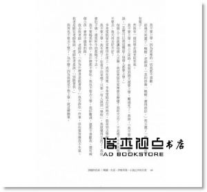 現貨《別樣的色彩：閱讀．生活．伊斯坦堡，小說之外的日常》