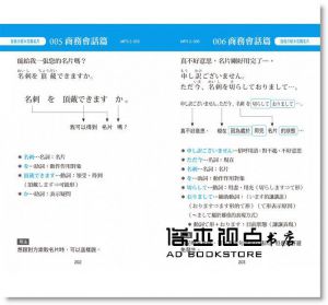 出口仁《大家學標準日本語【每日一句】全集（附 出口仁老師親錄下載版MP3）》檸檬樹