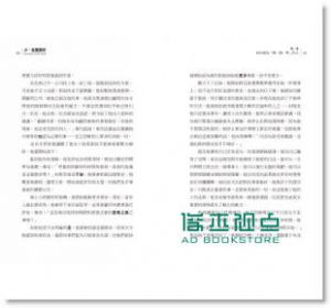 葛瑞格．麥基昂《少，但是更好（新編增訂版） Essentialism The Disciplined Pursuit of Less》 遠見天下