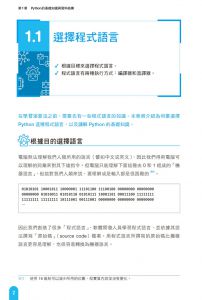 増井敏克《演算法入門圖解：使用Python
》碁峰