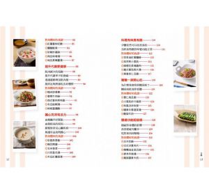 林美慧, 張斯蘭《銀髮族飲食生活照護全書：專為65歲以上年長者設計的餐點，吃對食物、營養好均衡，學會照顧自己，並預防與改善身體不適，一起攜手快樂變老！》日日幸福