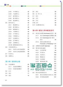 网页配色の即效见本 (附DVD)