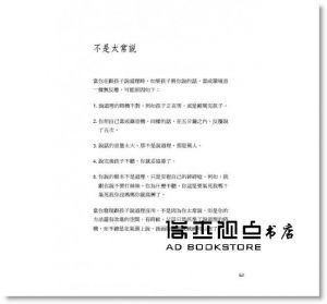 汪培珽《管教小書：理智斷線前》愛孩子愛自己工作室