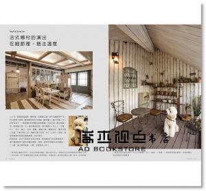 簡瑋琪《法式鄉村的美感生活》 [品客]