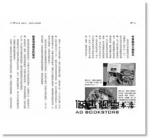 西田榮喜《超人氣農特產就要這樣賣！─日本第一小農的創意經營術：從自然農法、食品加工、擺攤叫賣、在地結盟到網路社群行銷，創造富裕舒適的小農幸福人生！》常常生活文創