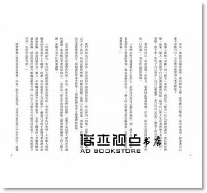 岸見一郎《重新相處的勇氣：36堂關於家庭、人際、職場的阿德勒勇氣實踐課》楓書坊