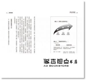 陳朝益《幫員工自己變優秀的神奇領導者：能問會聽、不靠權力，未來企業最需要的教練型主管》大寫出版