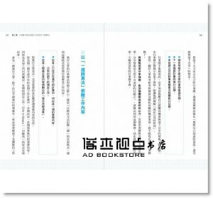 田島弓子《為什麼一流主管都用跨頁週間行事曆？：做主管，行事曆要像指揮塔，讓團隊領導事半功倍》核果文化