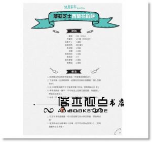 素做幸福滋味(2)：純素革命Vegvolution 青森]