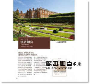 中島智章《世界絕美宮殿蒐藏：唯美浪漫的異國情調，絢爛奪目的夢幻國度，永恆經典的藝術珍寶》瑞昇