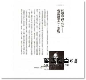 三谷宏治《經營戰略全史：50個關於定位、核心能力、創新的大思考》先覺
