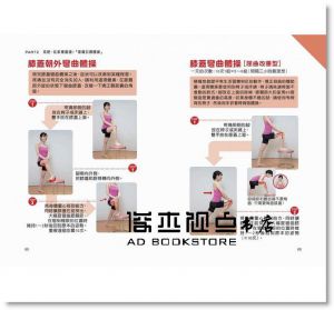 銅冶英雄《根治膝痛，膝力重生：4步驟找出痛點根源，對應正確體操才有效》大樹林