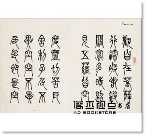 謝季芸《墨寫心經：首部書法七體心經字帖：突破書寫瓶頸的重量級字帖！七種字體、七種氣場，寫一幅最適合你的心經（隨書附贈心經行書範本26*86cm，可描寫或臨寫收藏。）》大大創意