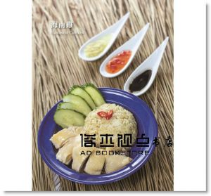 韋太《簡易全雞宴：惹味 靈活 體面》 [青馬]