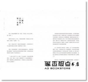  曾之喬《一個人去丹麥，寫一本書：嘿 你為什麼不要快樂》時報出版