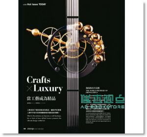 DESIGN 设计 10.11月号/2014 第179期