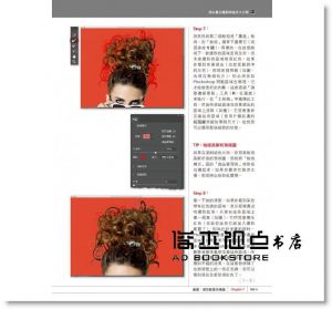 Scott Kelby《Photoshop CC完美呈現：頂尖數位攝影師秘技大公開！(2017最新版)》碁峰