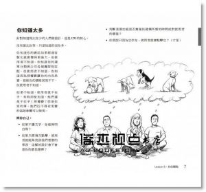 Joel Marsh《UX從新手開始：使用者體驗的100堂必修課》歐萊禮