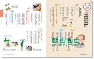 现货 一生受用800招！老奶奶的生活智慧[奇光][主婦之友社]