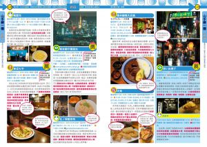 林于心‧林建志‧墨刻編輯部《東京攻略完全制霸2023~2024》墨刻