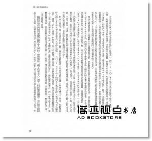 原宗啟 《茶道‧茶湯入門》易博士