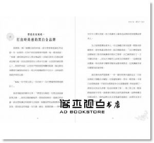 周怡君《女力!微型創業必修心法 : 投入小資本，創造屬於自己的事業版圖》布克文化
