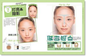现货 史上最強！整型級彩妝術  [瑞麗美人]株式会社主婦