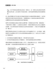 高嶽《黑色產業鏈：網路詐騙技術首度現場公開及防範》深智數位