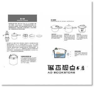 艾倫‧史諾《廚房道具百科 廚具使用「解惑之書」》楓書坊