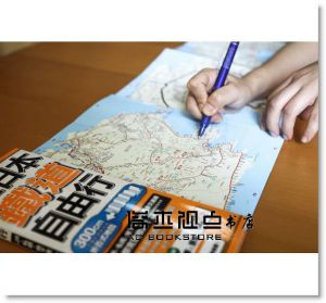 昭文社/編《全日本鐵道自由行》楓書坊