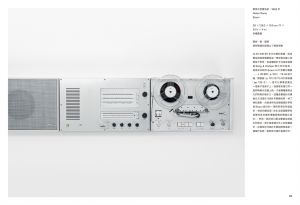  克勞斯‧克倫 Dieter Rams（迪特．拉姆斯）：作品全集 臉譜